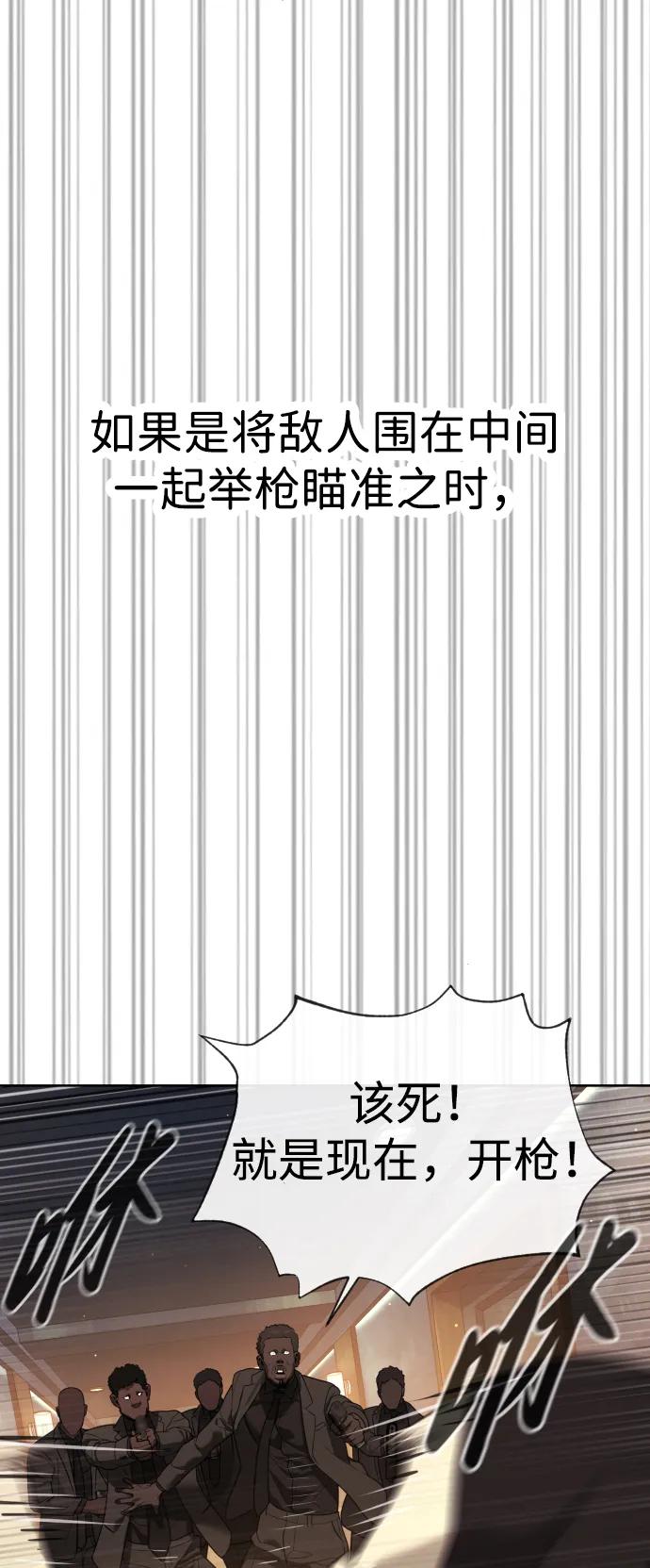 [第30话]世上最可怕的武器-杀手巴德罗-金正贤,Lim lina（第19张）