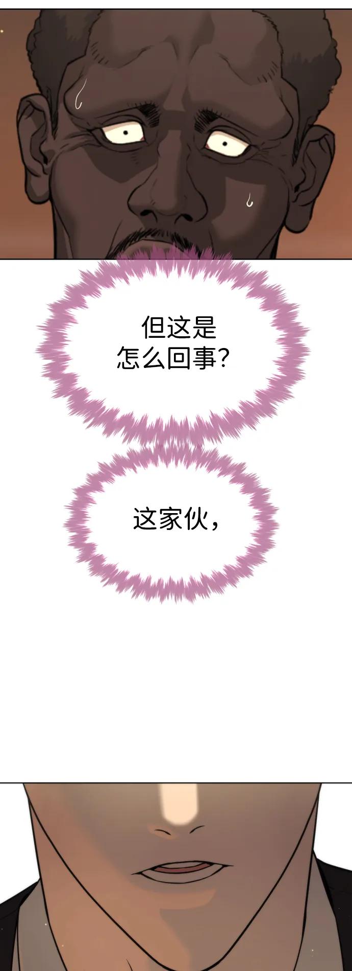 [第30话]世上最可怕的武器-杀手巴德罗-金正贤,Lim lina（第8张）