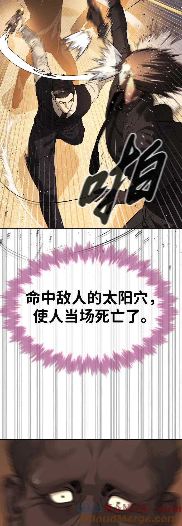 [第30话]世上最可怕的武器-杀手巴德罗-金正贤,Lim lina（第17张）