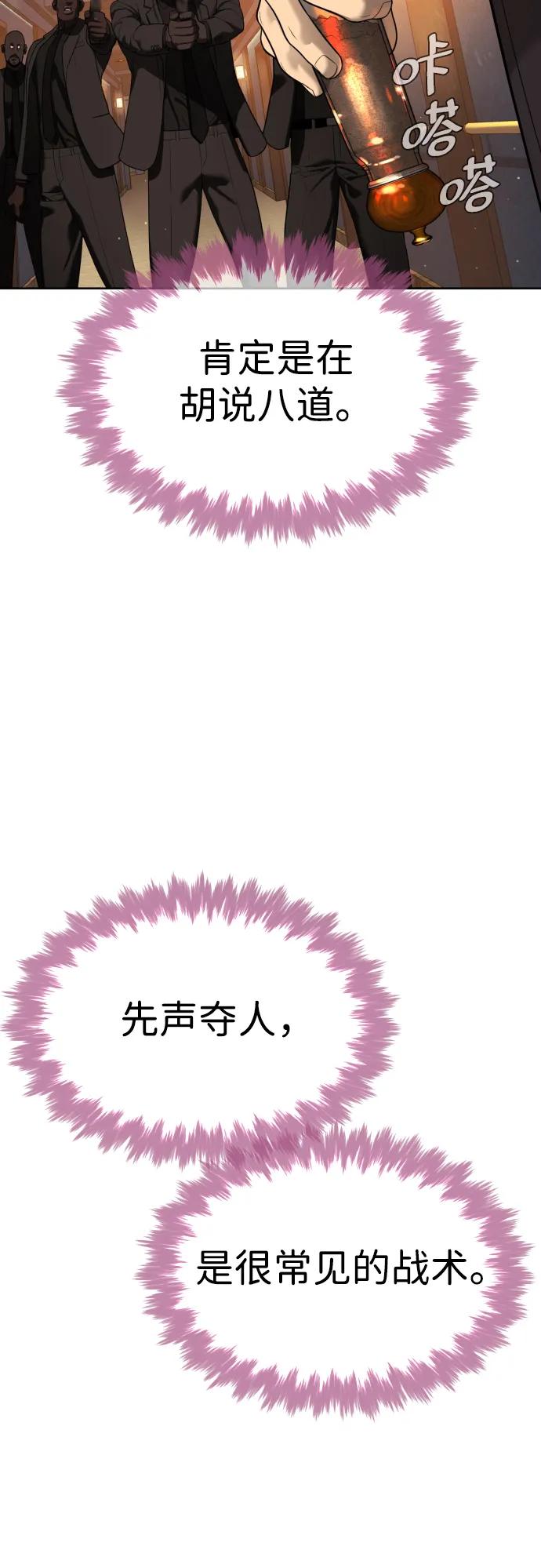 [第30话]世上最可怕的武器-杀手巴德罗-金正贤,Lim lina（第7张）