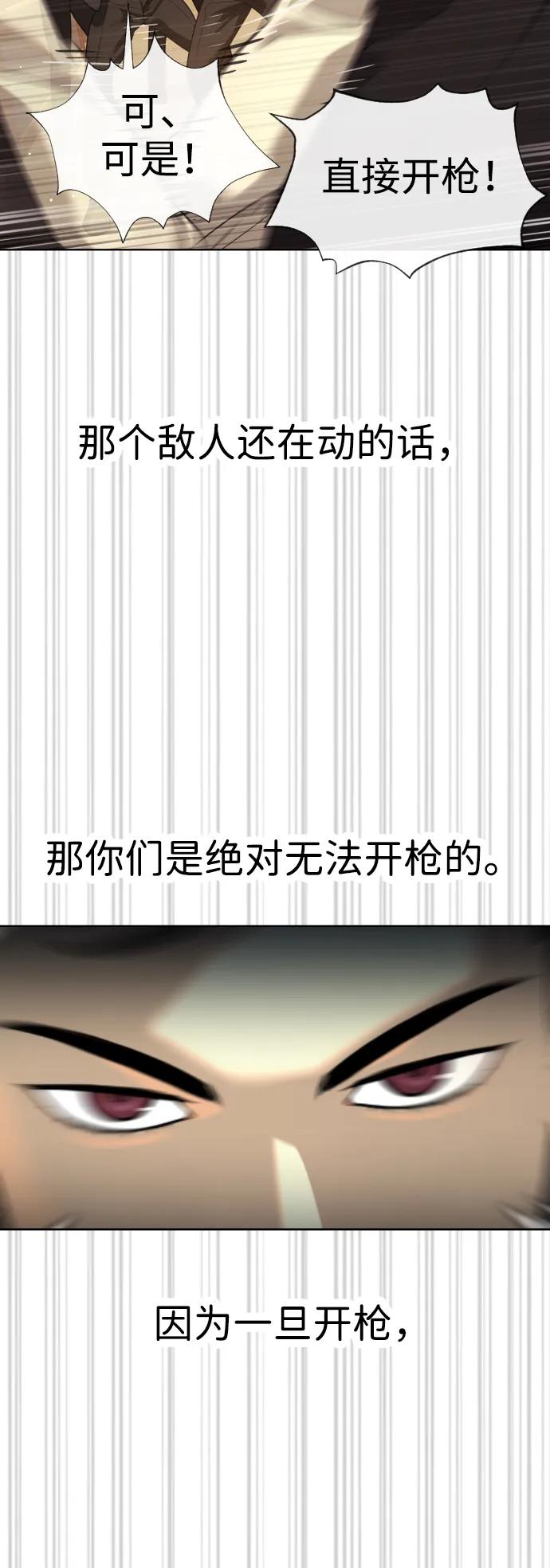 [第30话]世上最可怕的武器-杀手巴德罗-金正贤,Lim lina（第20张）