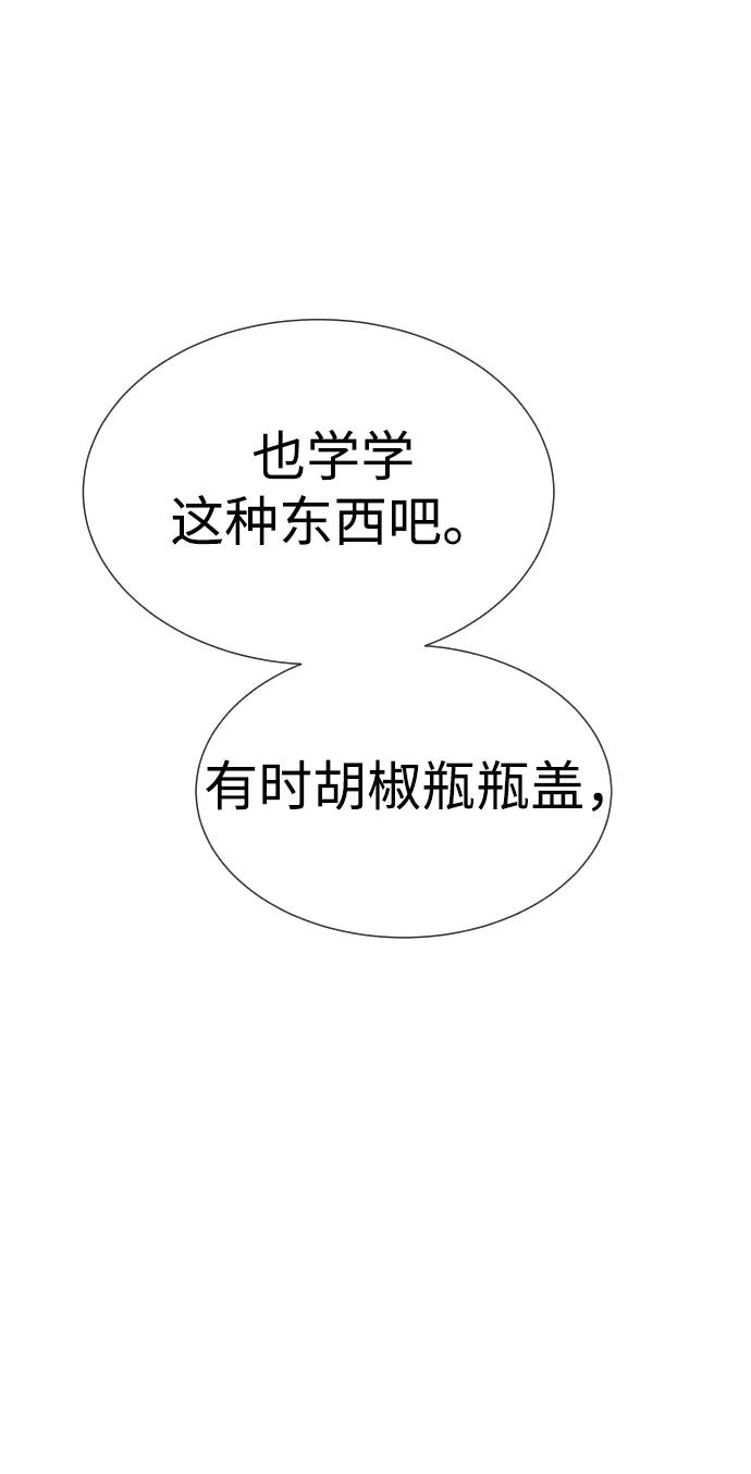[第30话]世上最可怕的武器-杀手巴德罗-金正贤,Lim lina（第12张）