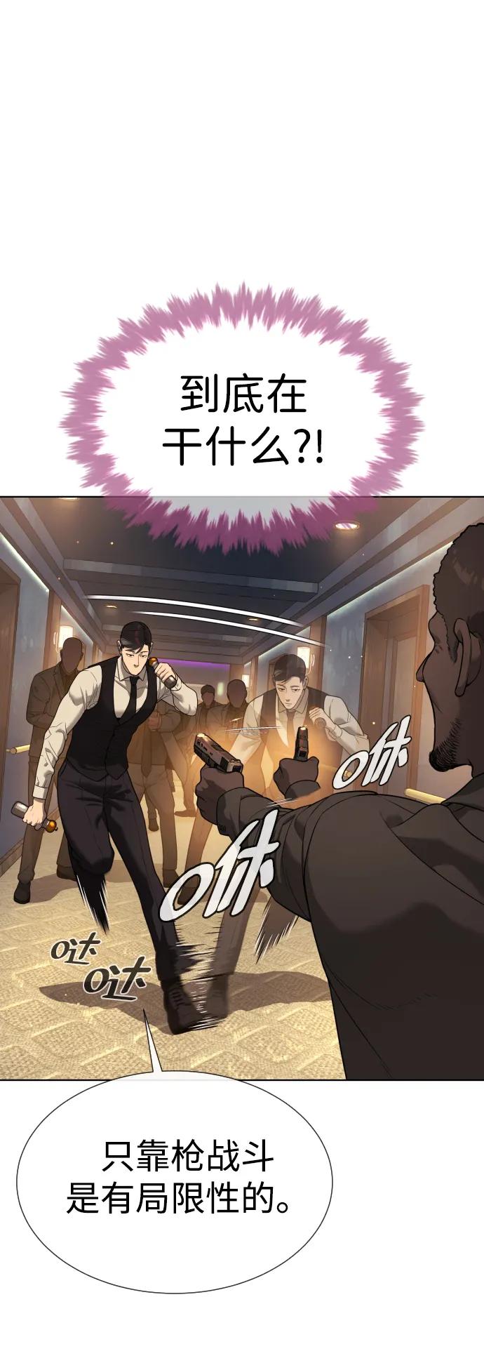 [第30话]世上最可怕的武器-杀手巴德罗-金正贤,Lim lina（第11张）