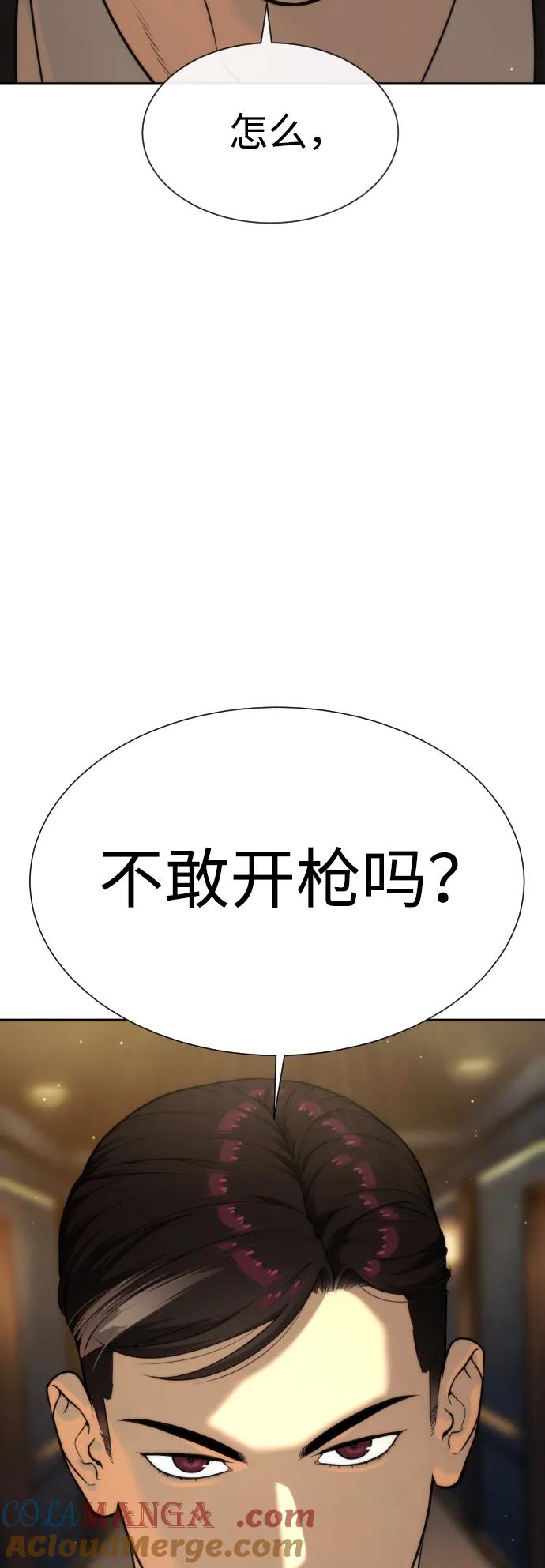[第30话]世上最可怕的武器-杀手巴德罗-金正贤,Lim lina（第9张）