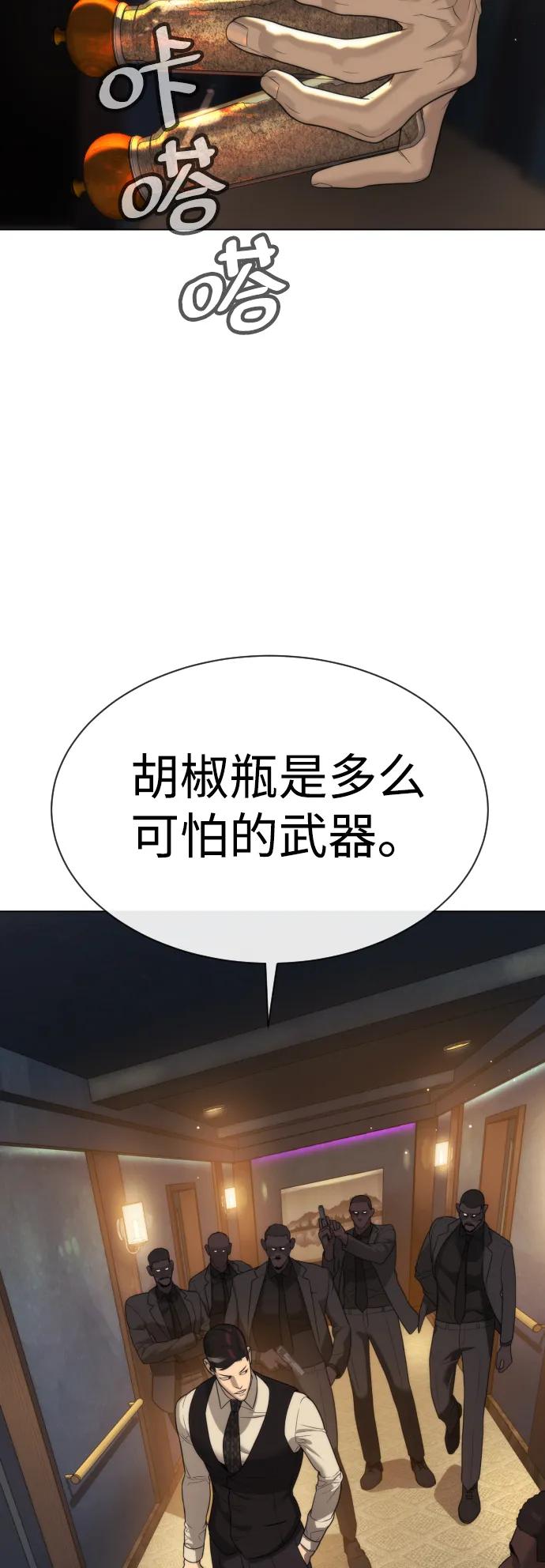 [第30话]世上最可怕的武器-杀手巴德罗-金正贤,Lim lina（第3张）