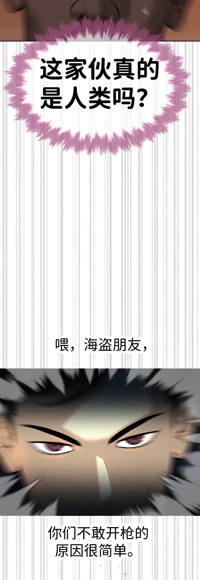 [第30话]世上最可怕的武器-杀手巴德罗-金正贤,Lim lina（第18张）