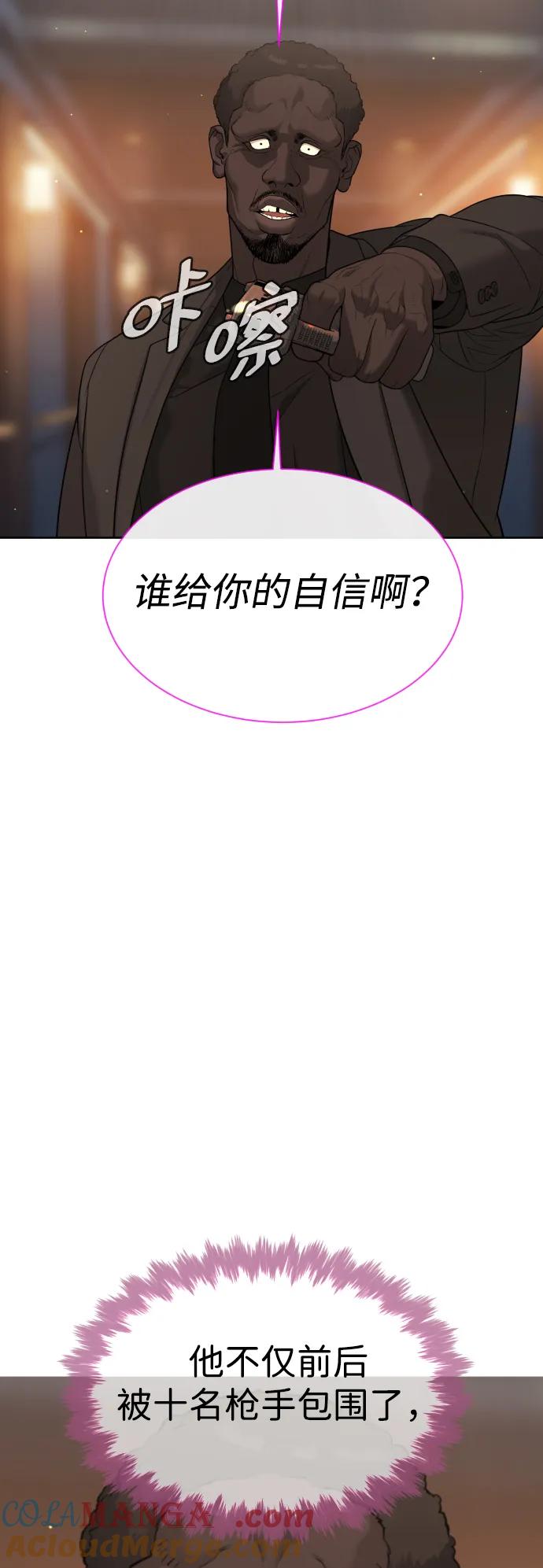 [第30话]世上最可怕的武器-杀手巴德罗-金正贤,Lim lina（第5张）