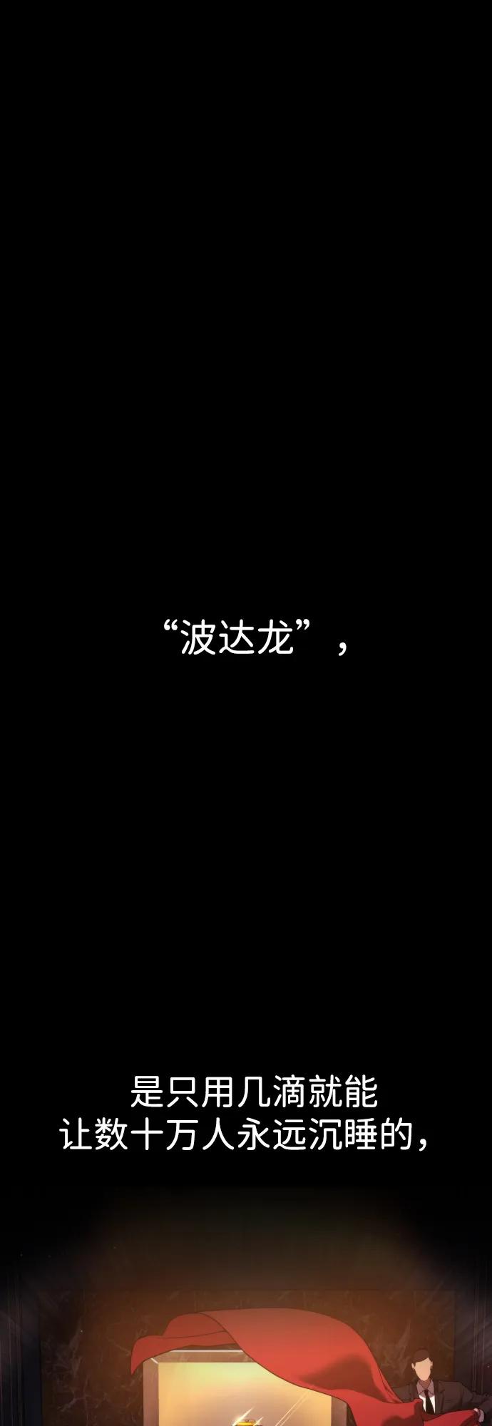 [第31话]划时代的剑-杀手巴德罗-金正贤,Lim lina（第2张）