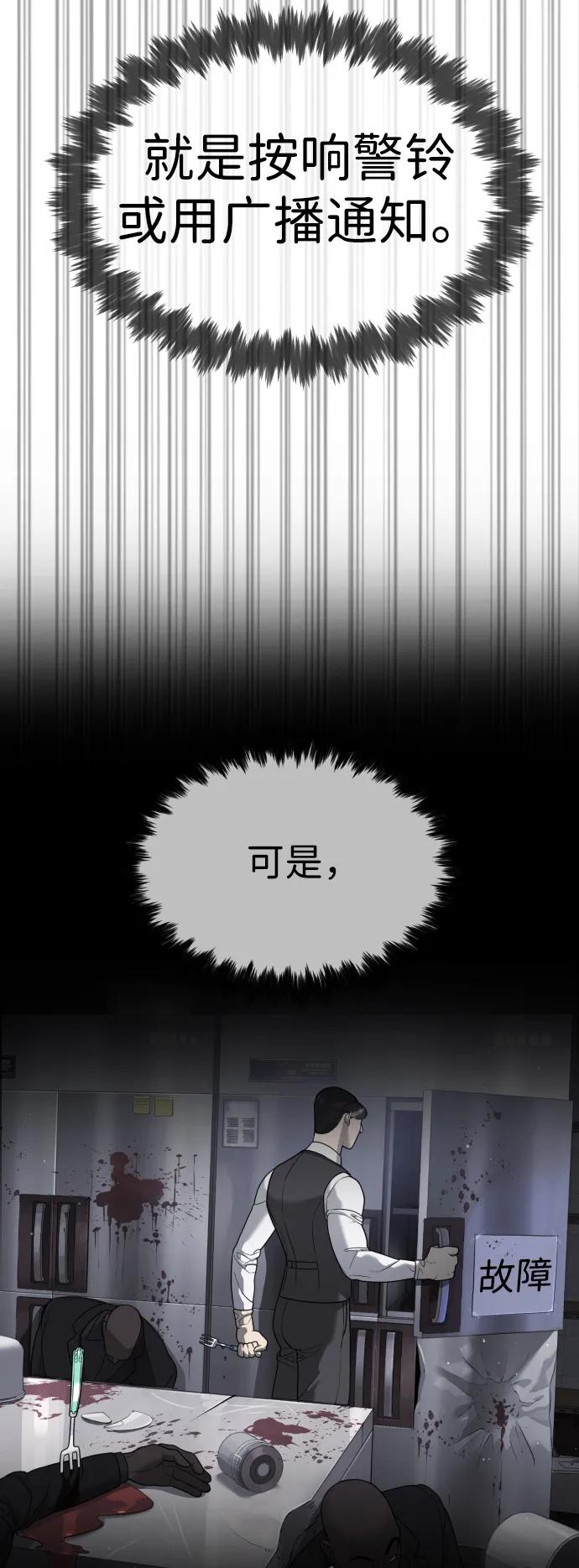 [第31话]划时代的剑-杀手巴德罗-金正贤,Lim lina（第11张）