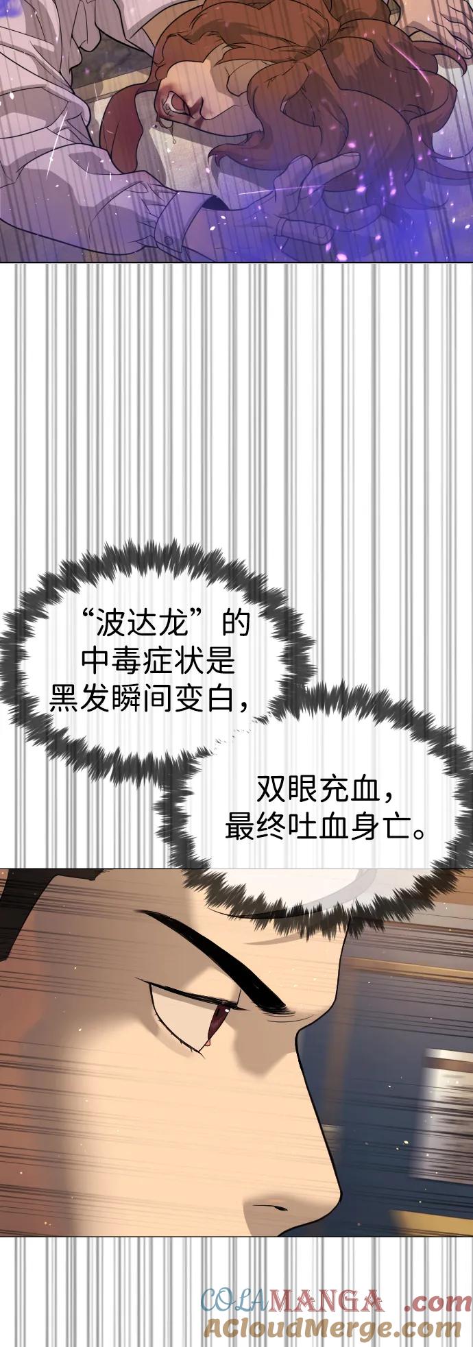[第31话]划时代的剑-杀手巴德罗-金正贤,Lim lina（第5张）