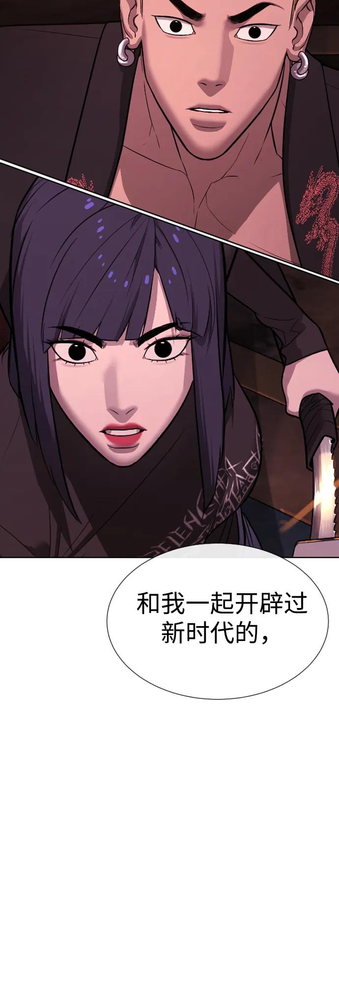 [第32话]螺线斩-杀手巴德罗-金正贤,Lim lina（第3张）