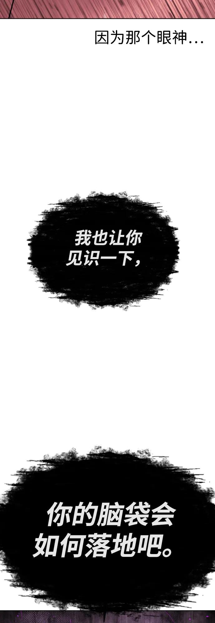 [第32话]螺线斩-杀手巴德罗-金正贤,Lim lina（第15张）
