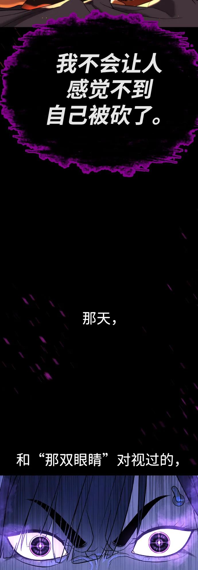 [第32话]螺线斩-杀手巴德罗-金正贤,Lim lina（第39张）