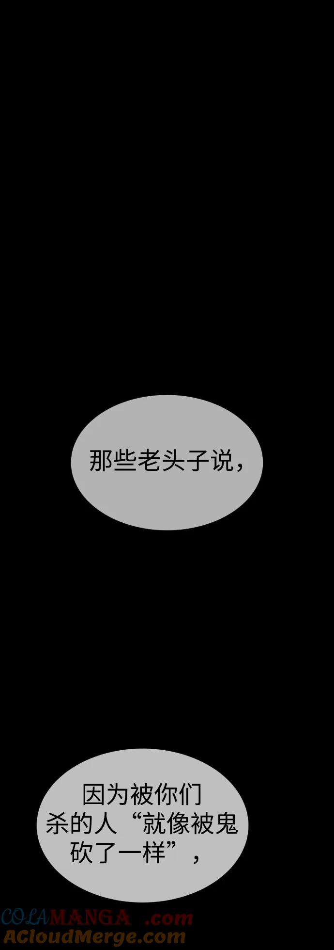 [第32话]螺线斩-杀手巴德罗-金正贤,Lim lina（第21张）