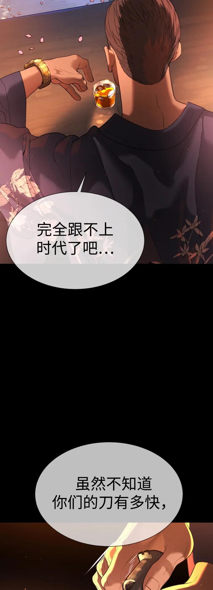 [第32话]螺线斩-杀手巴德罗-金正贤,Lim lina（第24张）