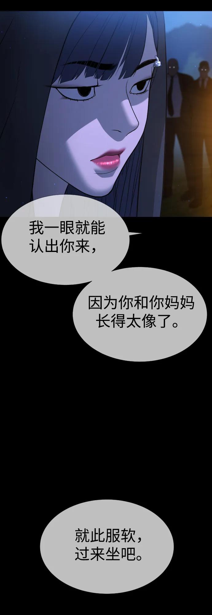 [第32话]螺线斩-杀手巴德罗-金正贤,Lim lina（第27张）