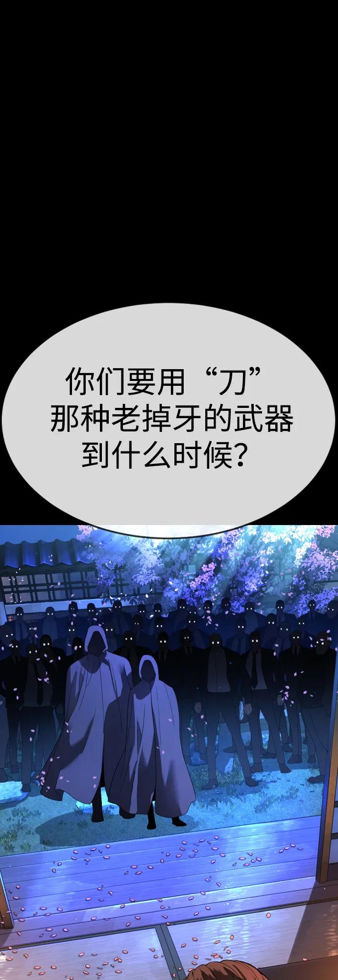 [第32话]螺线斩-杀手巴德罗-金正贤,Lim lina（第23张）