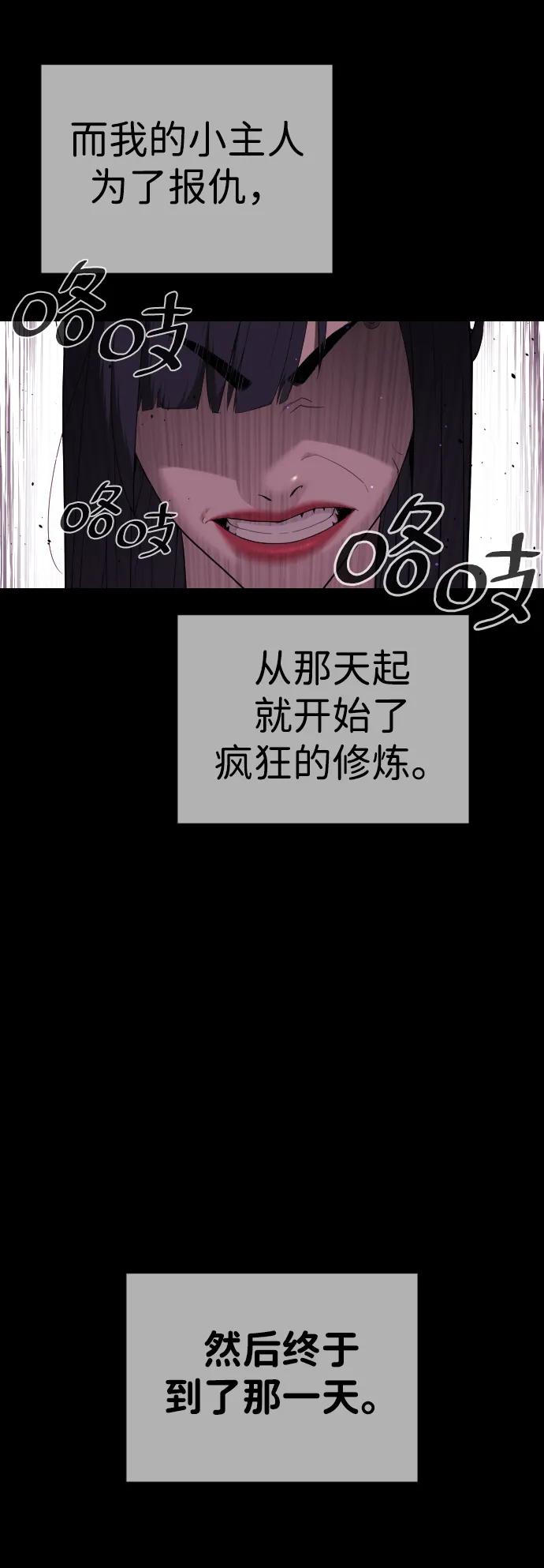 [第32话]螺线斩-杀手巴德罗-金正贤,Lim lina（第20张）