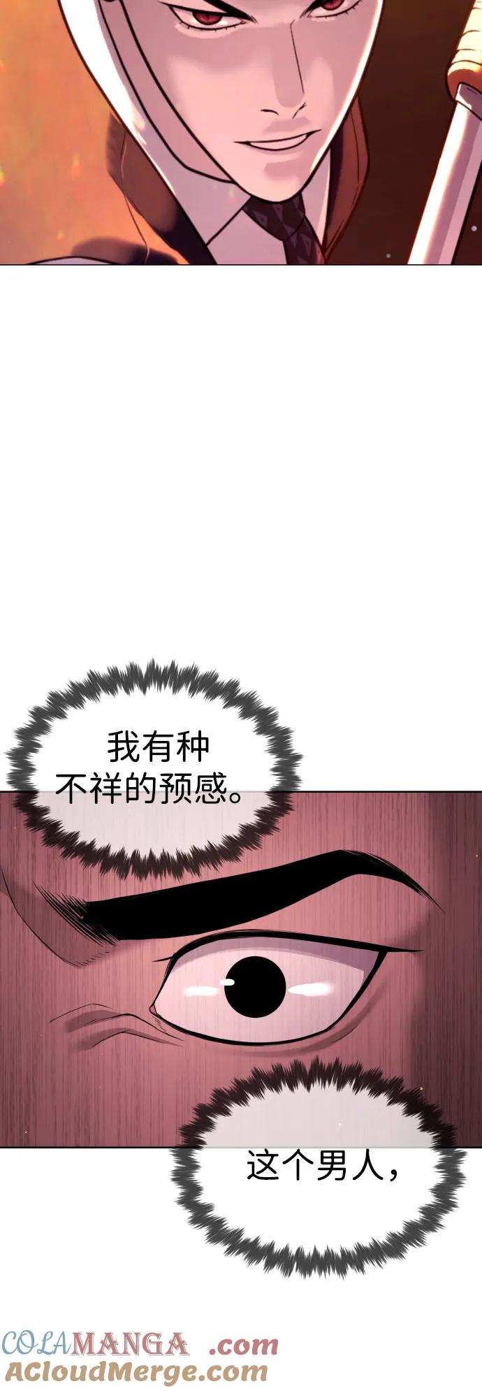 [第32话]螺线斩-杀手巴德罗-金正贤,Lim lina（第9张）