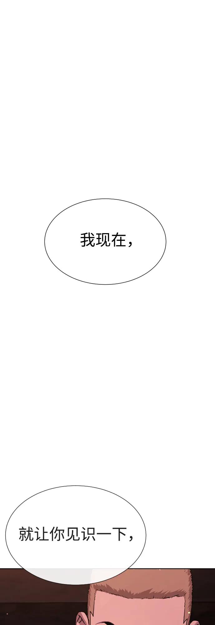 [第32话]螺线斩-杀手巴德罗-金正贤,Lim lina（第2张）