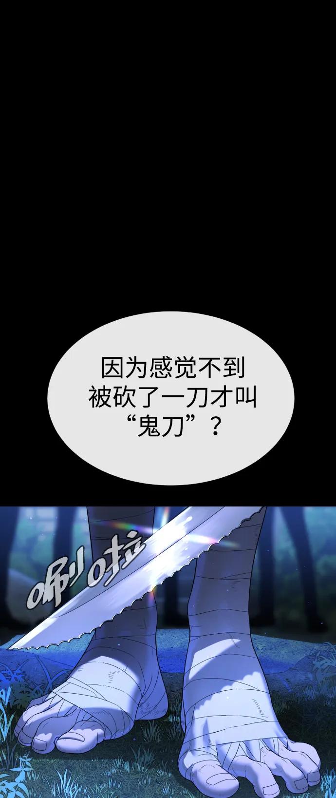 [第32话]螺线斩-杀手巴德罗-金正贤,Lim lina（第30张）