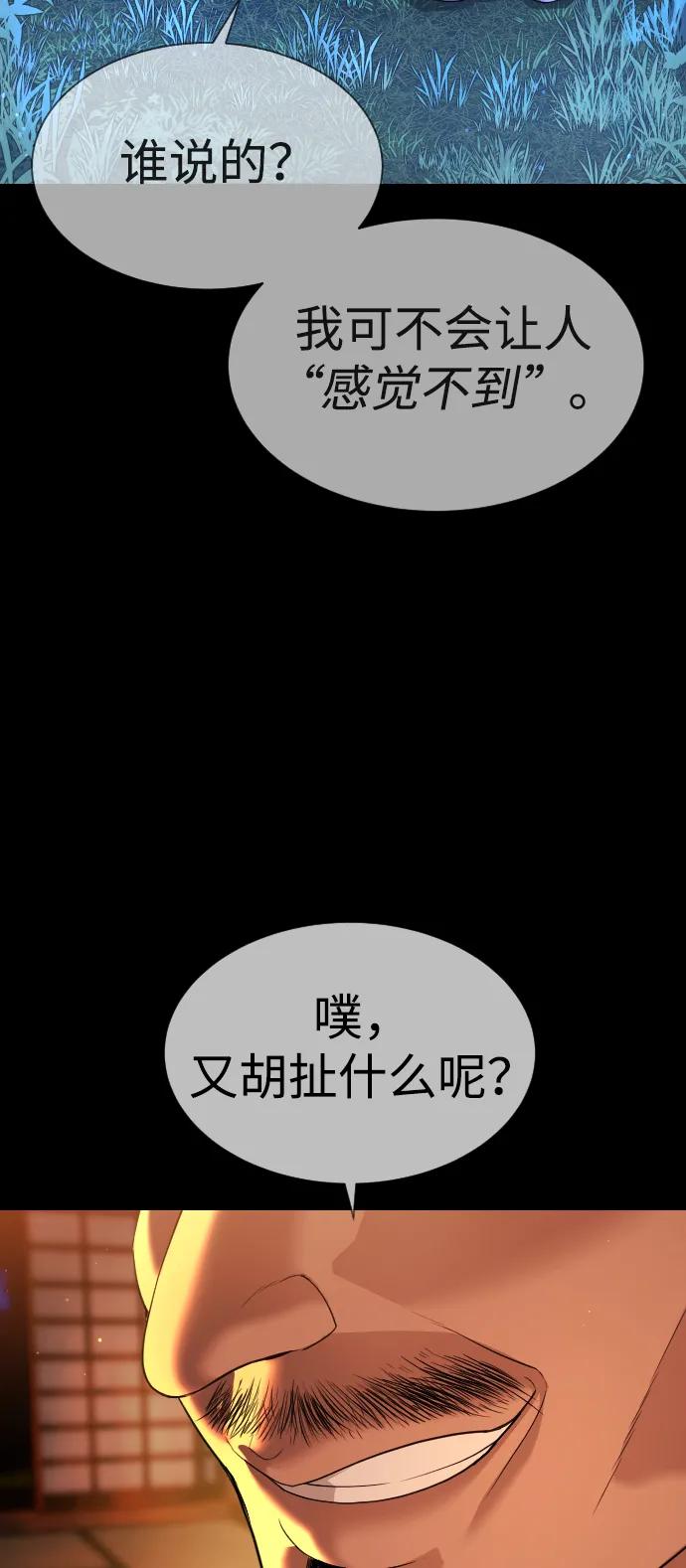 [第32话]螺线斩-杀手巴德罗-金正贤,Lim lina（第31张）
