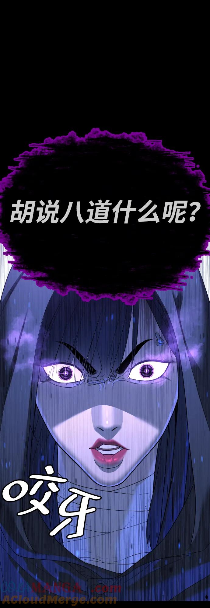 [第32话]螺线斩-杀手巴德罗-金正贤,Lim lina（第29张）