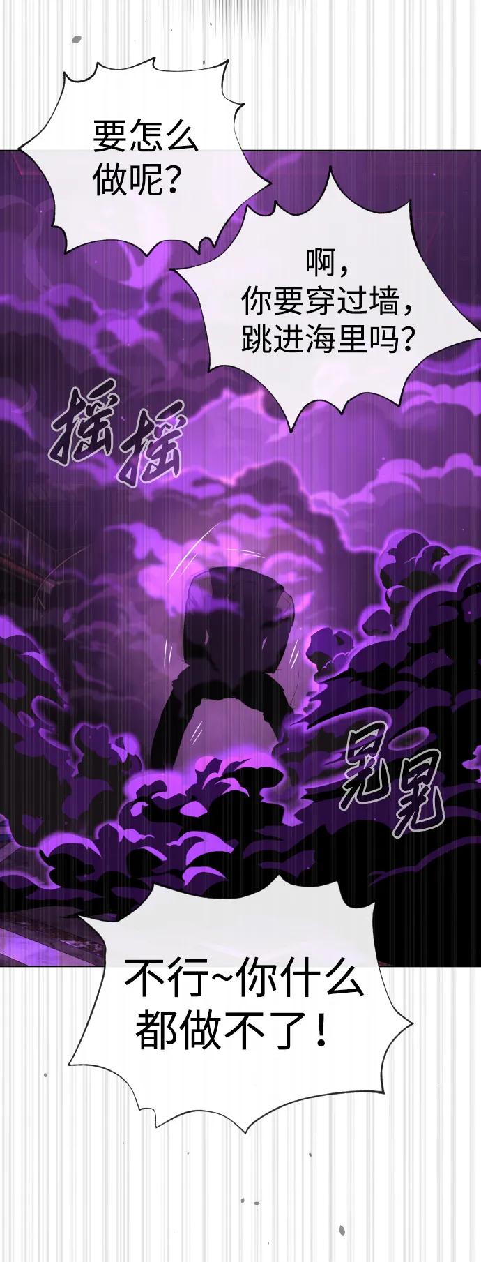 [第33话]香水？那用这个就够了-杀手巴德罗-金正贤,Lim lina（第11张）
