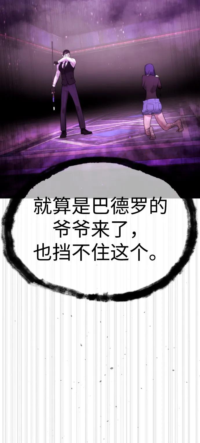 [第33话]香水？那用这个就够了-杀手巴德罗-金正贤,Lim lina（第4张）