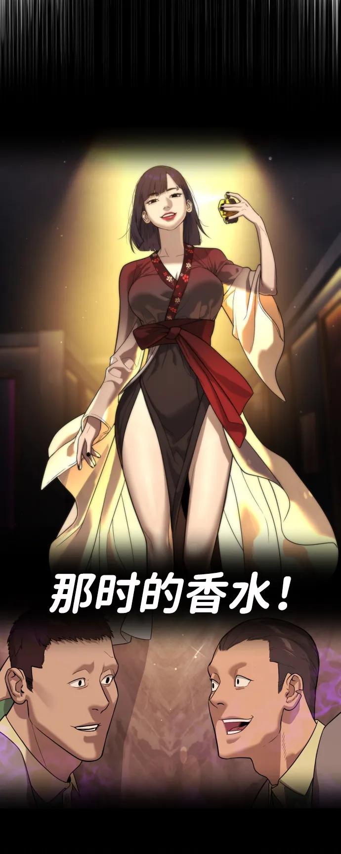 [第33话]香水？那用这个就够了-杀手巴德罗-金正贤,Lim lina（第6张）
