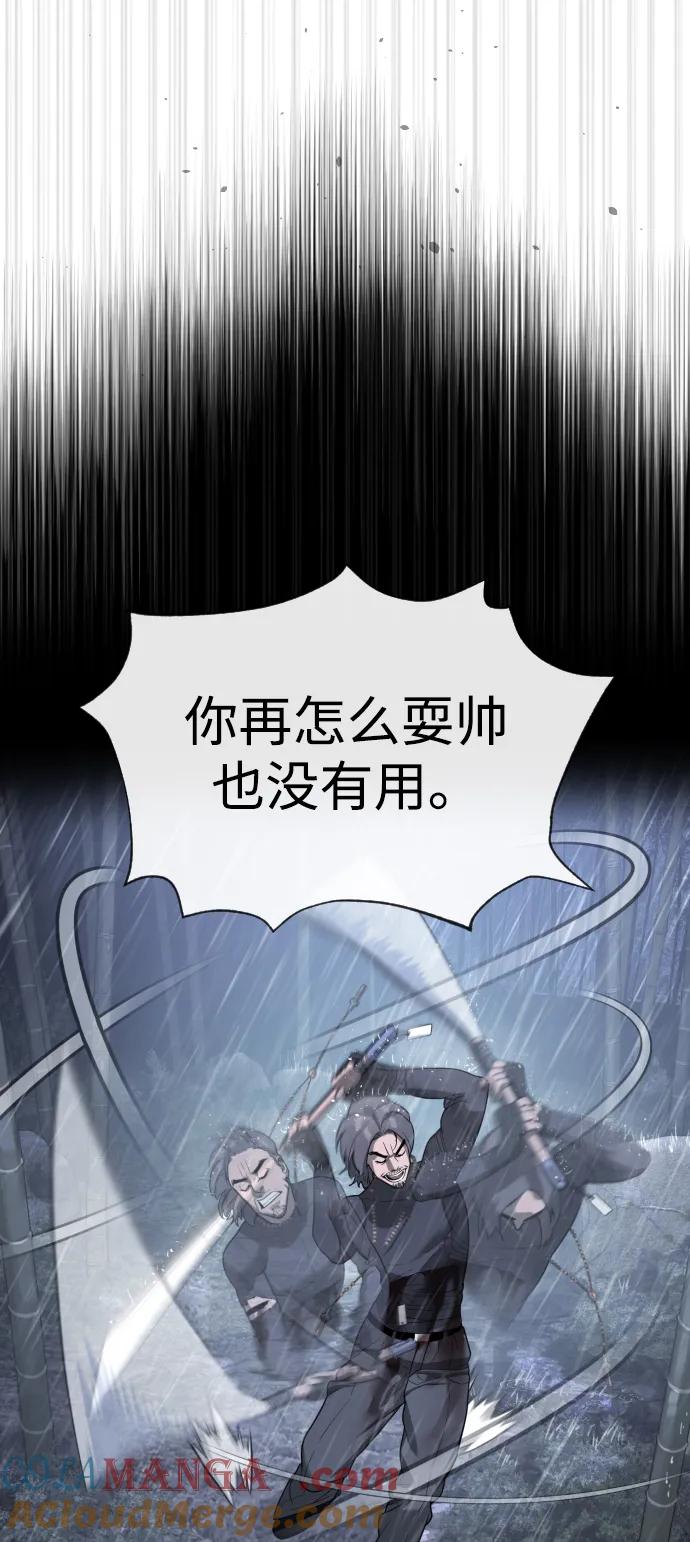 [第33话]香水？那用这个就够了-杀手巴德罗-金正贤,Lim lina（第9张）
