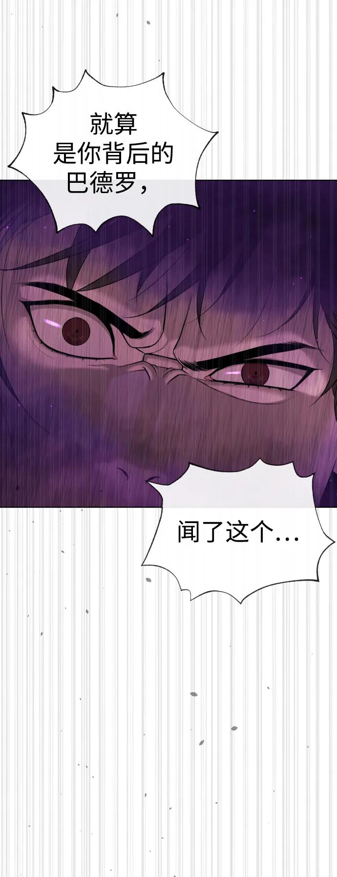 [第33话]香水？那用这个就够了-杀手巴德罗-金正贤,Lim lina（第12张）