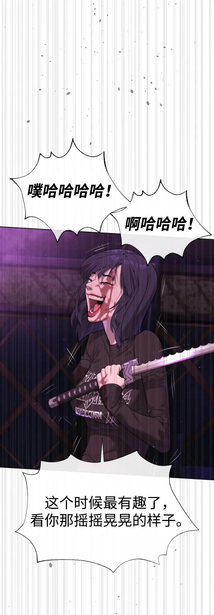 [第33话]香水？那用这个就够了-杀手巴德罗-金正贤,Lim lina（第8张）