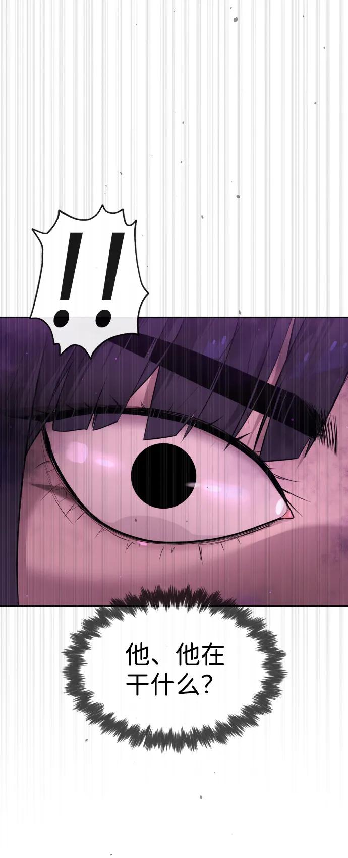 [第33话]香水？那用这个就够了-杀手巴德罗-金正贤,Lim lina（第14张）