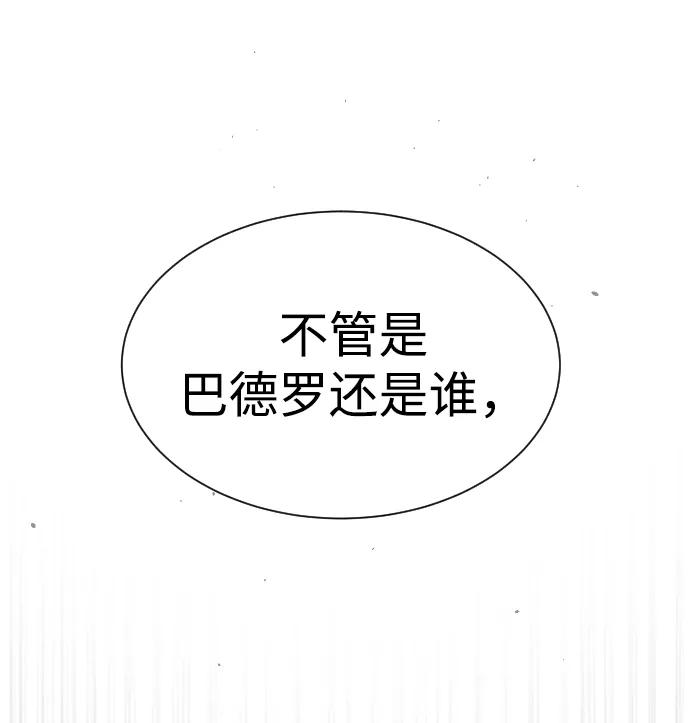 [第33话]香水？那用这个就够了-杀手巴德罗-金正贤,Lim lina（第2张）