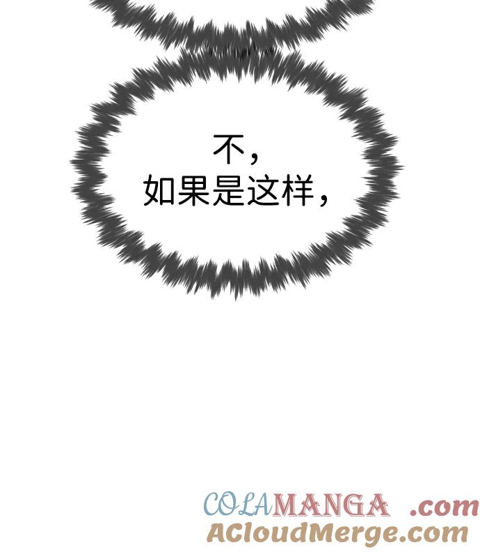[第34话]他隐藏的东西-杀手巴德罗-金正贤,Lim lina（第9张）