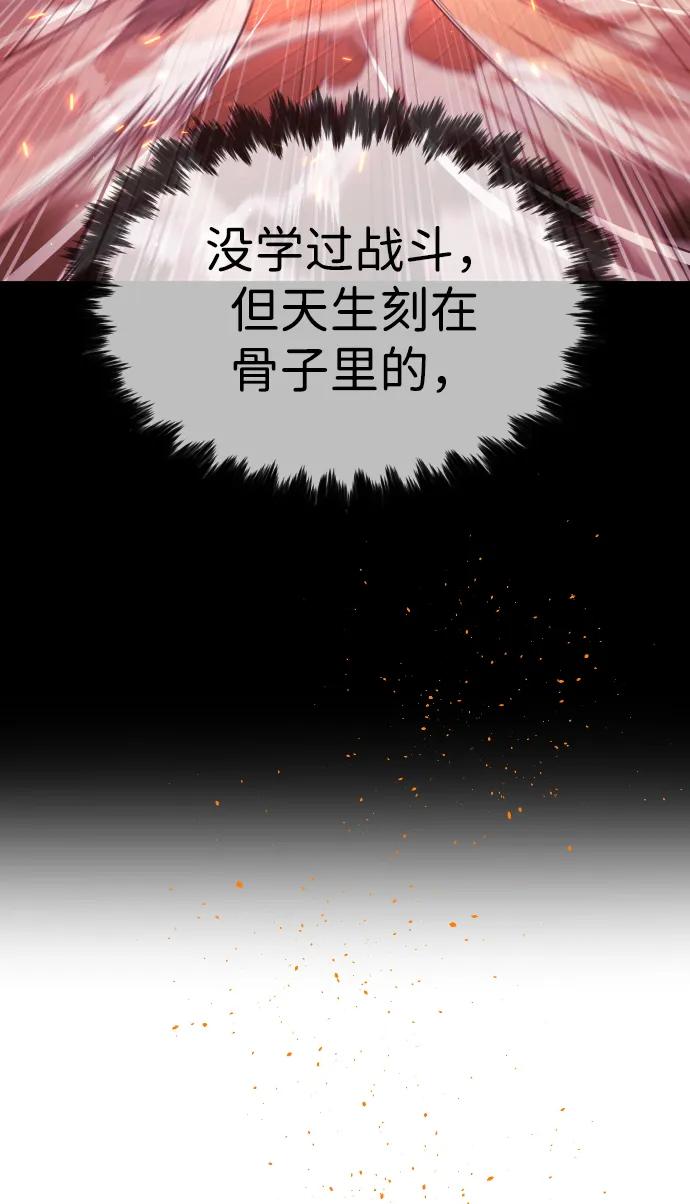 [第34话]他隐藏的东西-杀手巴德罗-金正贤,Lim lina（第14张）