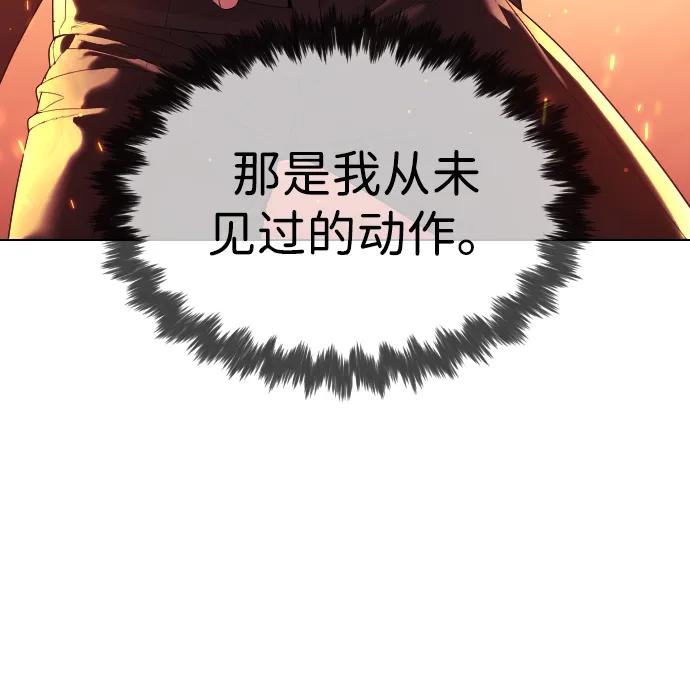 [第34话]他隐藏的东西-杀手巴德罗-金正贤,Lim lina（第7张）