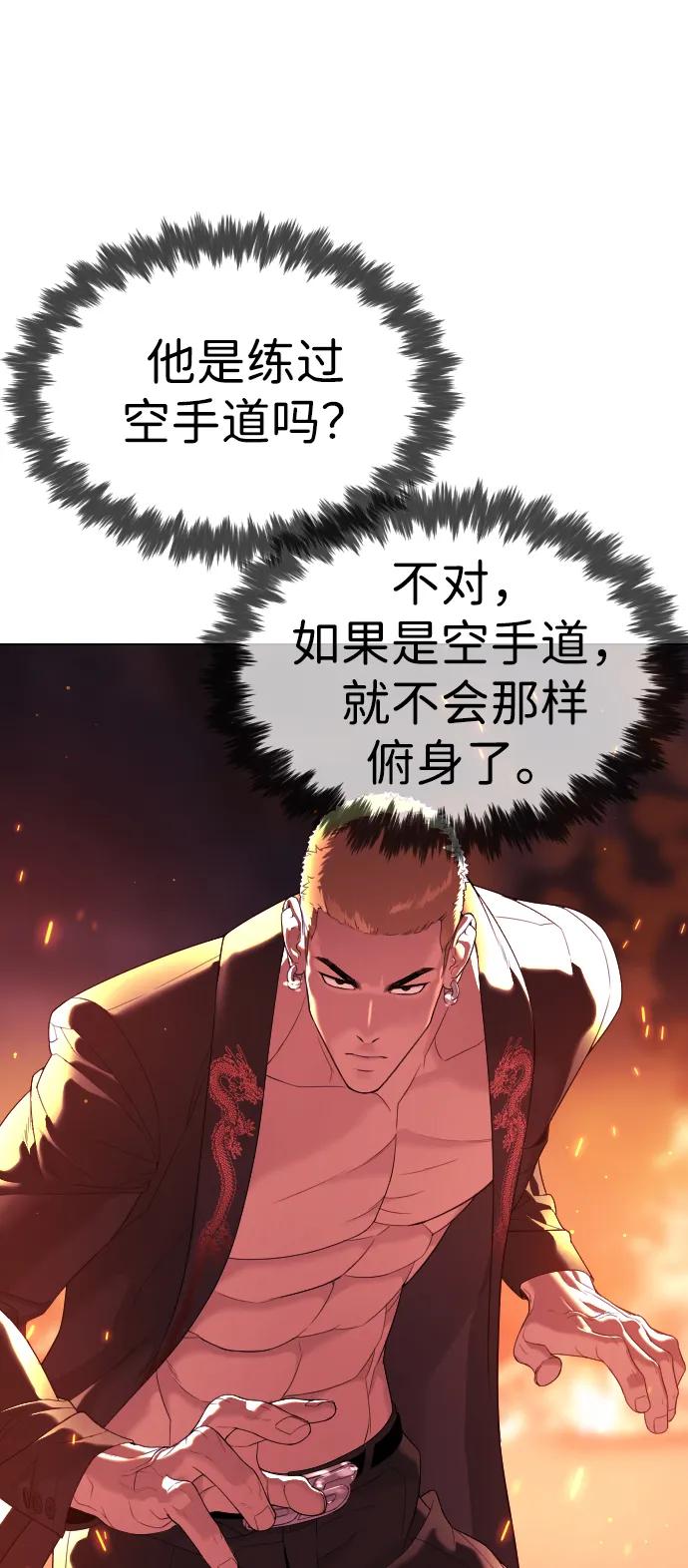 [第34话]他隐藏的东西-杀手巴德罗-金正贤,Lim lina（第6张）