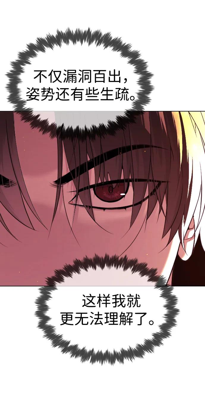 [第34话]他隐藏的东西-杀手巴德罗-金正贤,Lim lina（第12张）