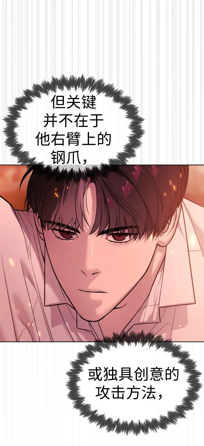 [第35话]毒豹流的秘密-杀手巴德罗-金正贤,Lim lina（第20张）