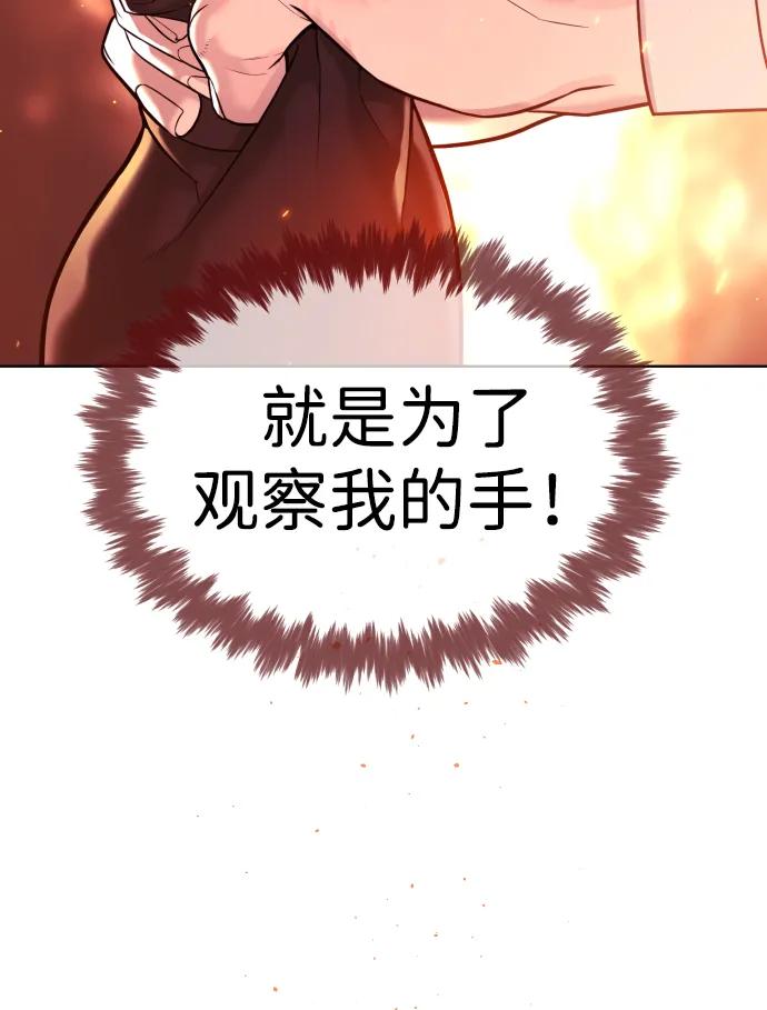 [第35话]毒豹流的秘密-杀手巴德罗-金正贤,Lim lina（第14张）