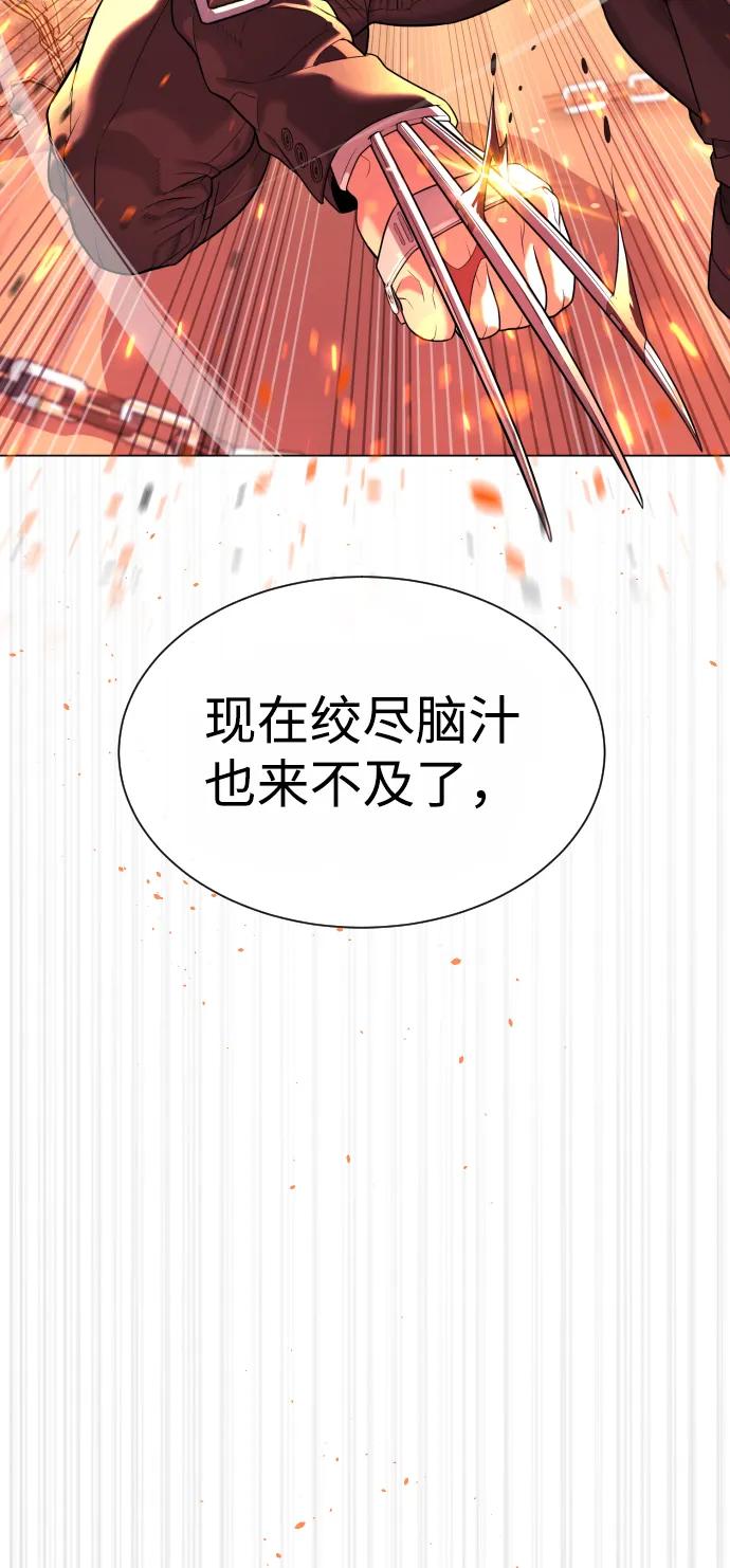 [第35话]毒豹流的秘密-杀手巴德罗-金正贤,Lim lina（第3张）