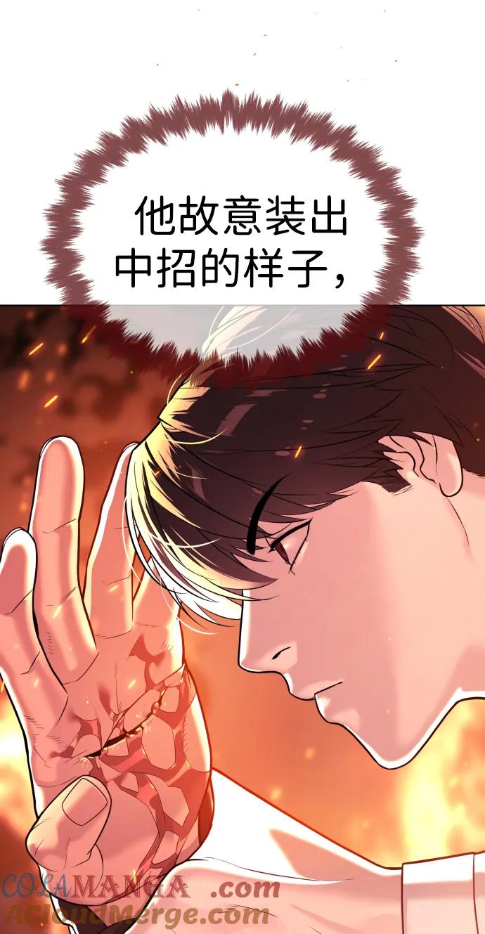 [第35话]毒豹流的秘密-杀手巴德罗-金正贤,Lim lina（第13张）
