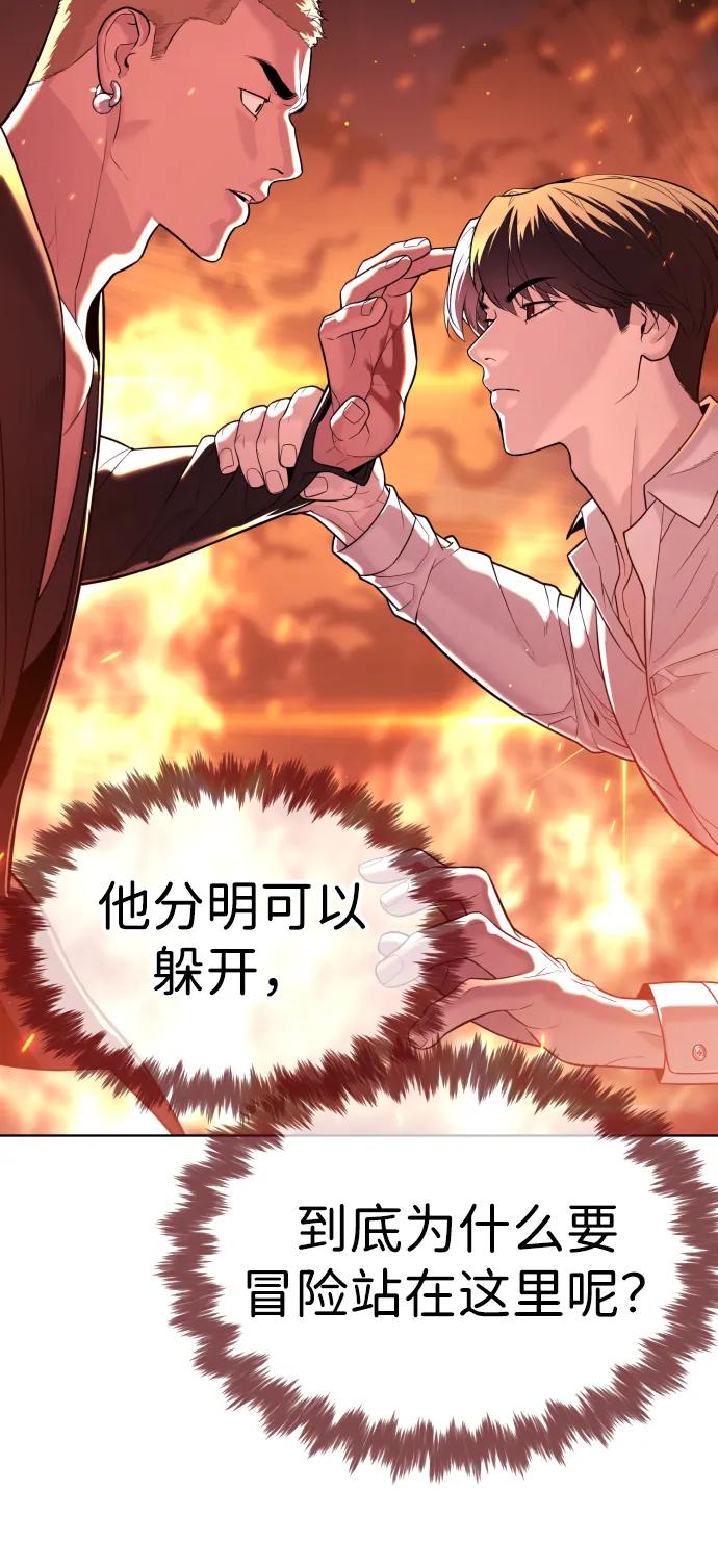 [第35话]毒豹流的秘密-杀手巴德罗-金正贤,Lim lina（第11张）