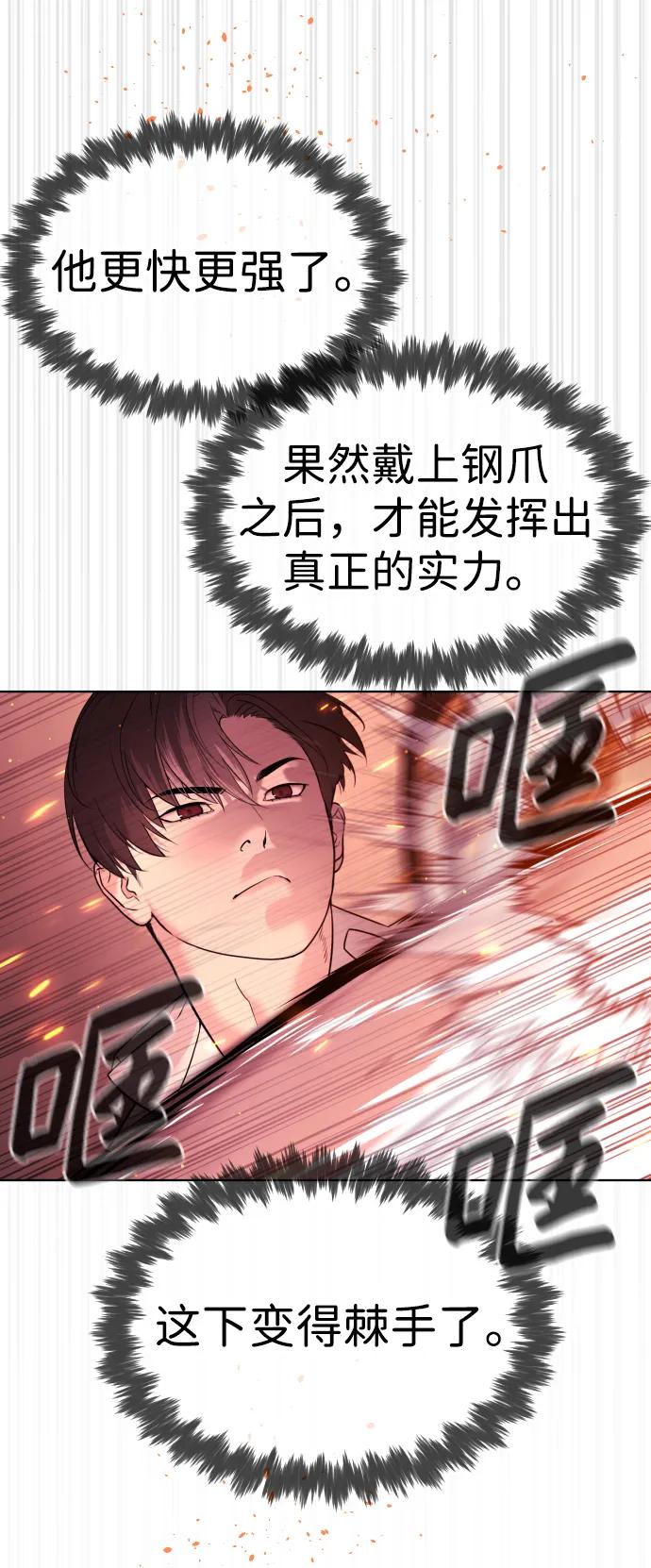[第35话]毒豹流的秘密-杀手巴德罗-金正贤,Lim lina（第32张）