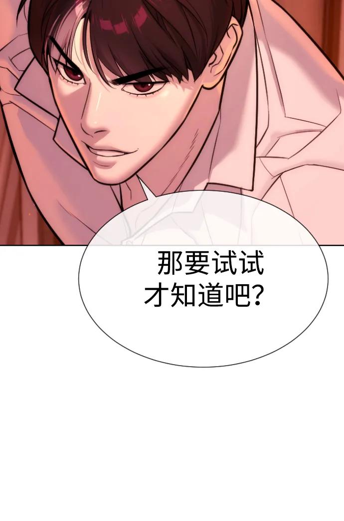 [第36话]他和她的故事-杀手巴德罗-金正贤,Lim lina（第10张）