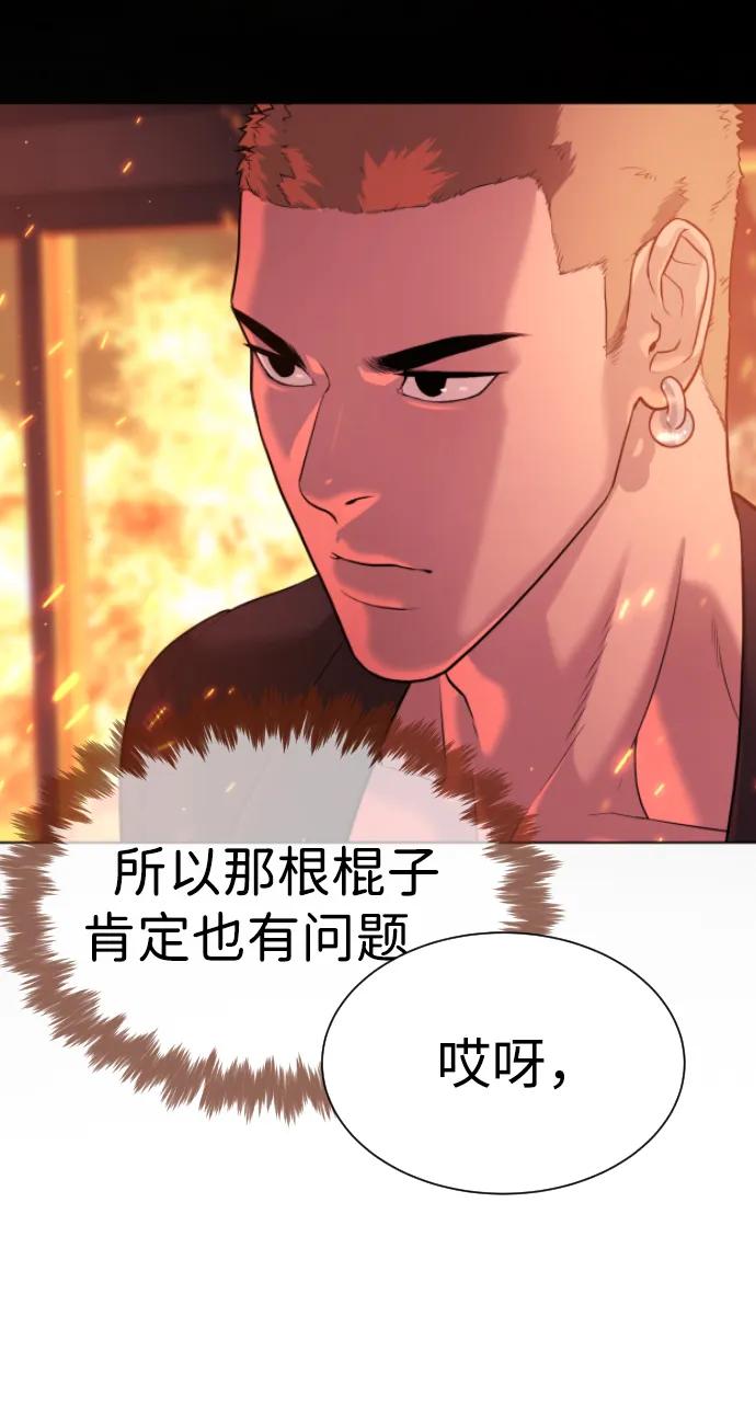 [第36话]他和她的故事-杀手巴德罗-金正贤,Lim lina（第15张）