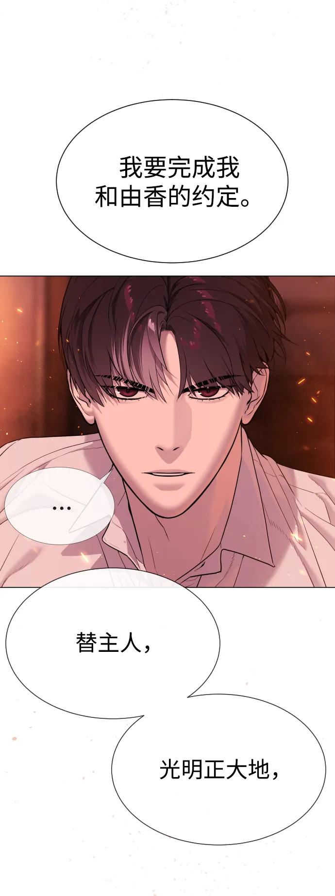 [第37话]拉斐尔的阴谋-杀手巴德罗-金正贤,Lim lina（第14张）