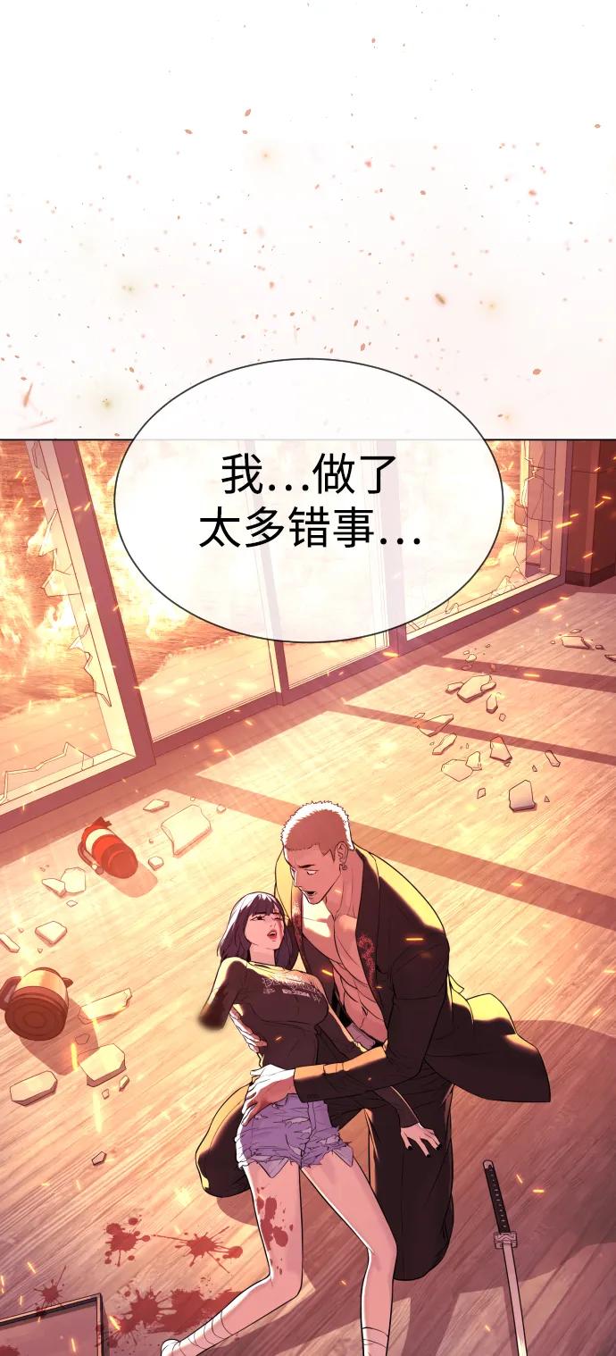 [第37话]拉斐尔的阴谋-杀手巴德罗-金正贤,Lim lina（第2张）